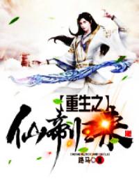 重生之仙帝归来